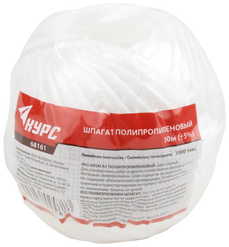 Шпагат полипропиленовый 1000 текс 50м бел. КУРС 68161