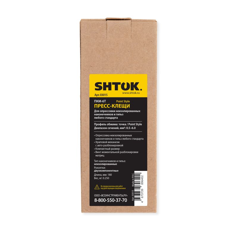 Пресс-клещи ПКМ-6Т Point Style (03015) SHTOK 376175