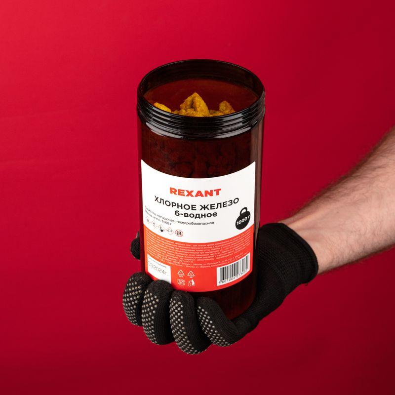 Железо хлорное 6-ти водное 1000гр банка Rexant 09-3882
