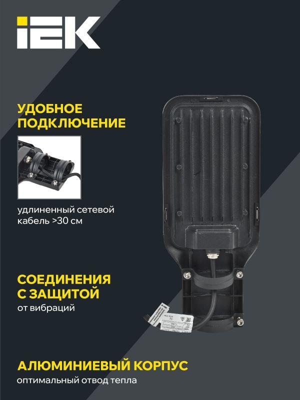 Светильник светодиодный ДКУ 1013-75Д 5000К IP65 уличный консольный IEK LDKU1-1013-075-5000-K03