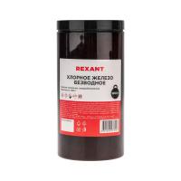 Железо хлорное безводное 1000гр банка Rexant 09-3782
