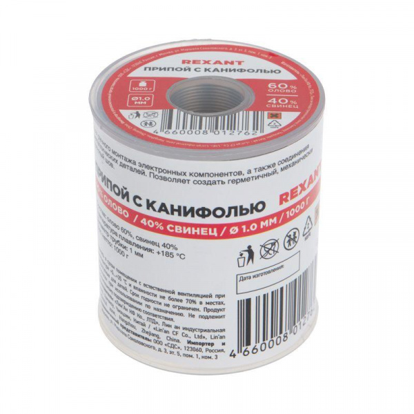 Припой с канифолью 1000гр. d=1.0 мм (Sn60 Pb40 Fluх 2.2%) Rexant 09-3413