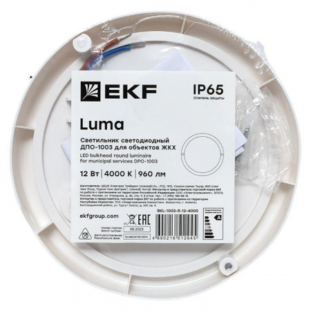 Светильник светодиодный ЖКХ ДПО-1003 12Вт 4000К IP65 круг EKF BKL-1003-R-12-4000